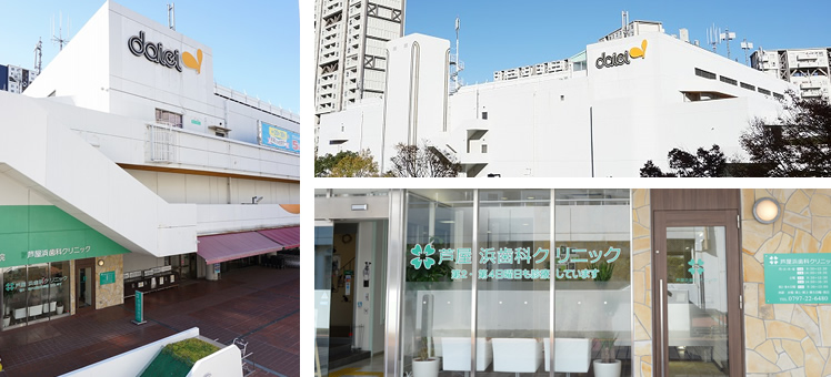 芦屋浜歯科クリニック周辺イメージ