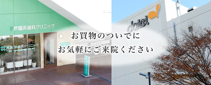 グルメシティ芦屋浜店2階（ダイエー）